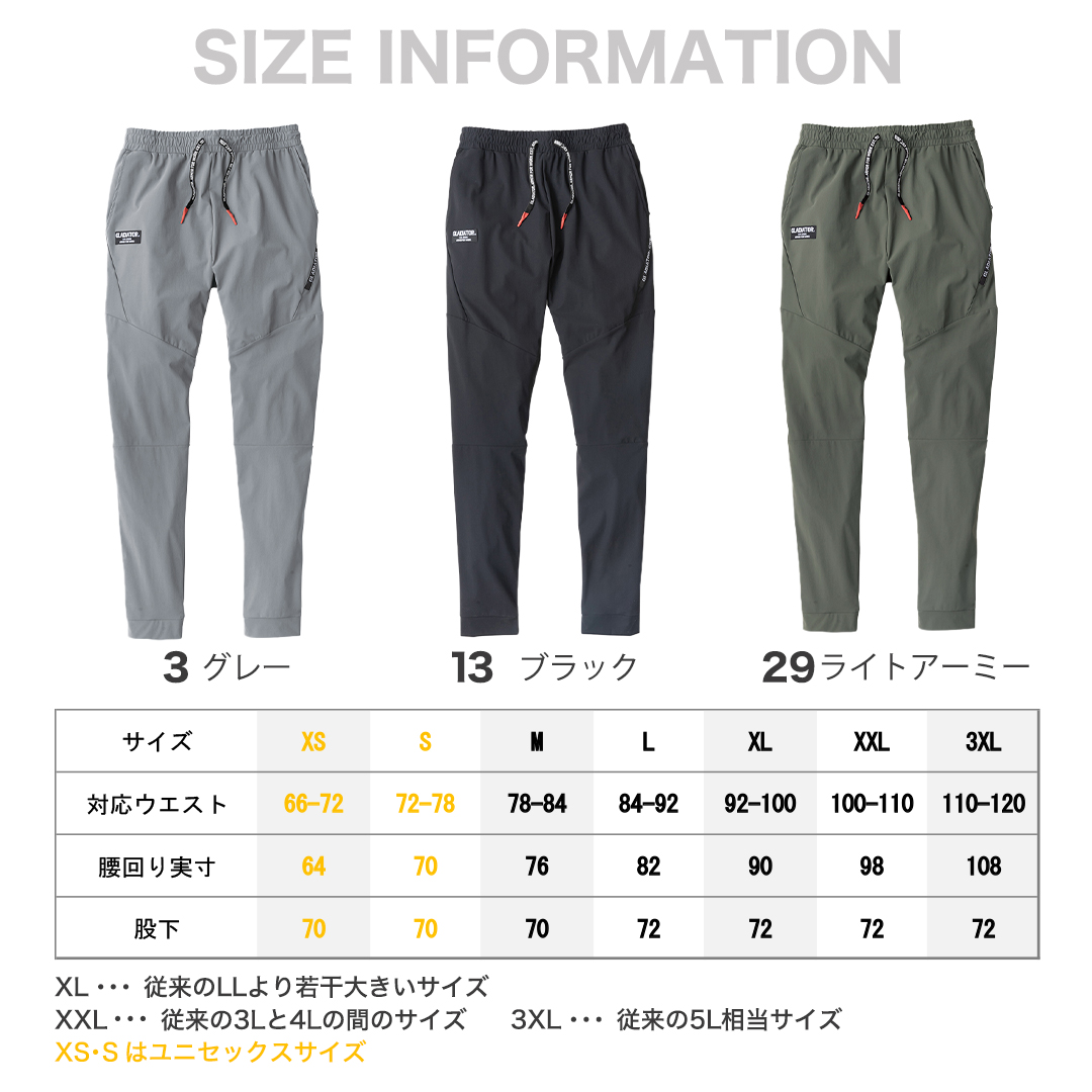 接触冷感 ストレッチ ジョガーパンツ(グレー/XS) 夏 冷感パンツ バイク