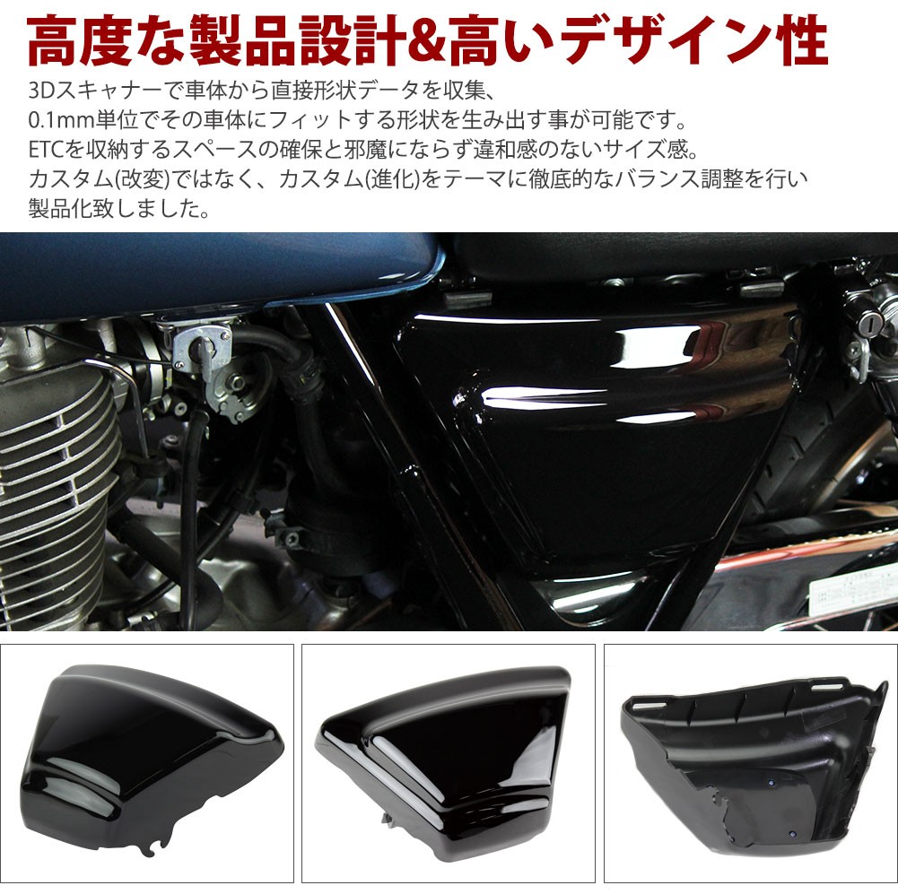 YAMAHA SR400 SR500 サイドカバー ETC収納 ETC収納サイドカバー ヤマハ SR400 サイドカバー SR500 サイドカバー ブラック 塗装仕上げ 黒塗装仕上げ 黒 BLACK バイク パーツ オートバイ