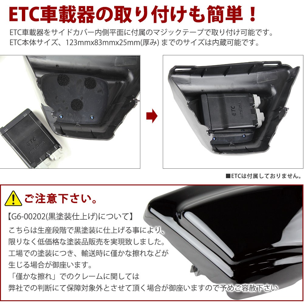 YAMAHA SR400 SR500 サイドカバー ETC収納 ETC収納サイドカバー ヤマハ SR400 サイドカバー SR500 サイドカバー ブラック 塗装仕上げ 黒塗装仕上げ 黒 BLACK バイク パーツ オートバイ