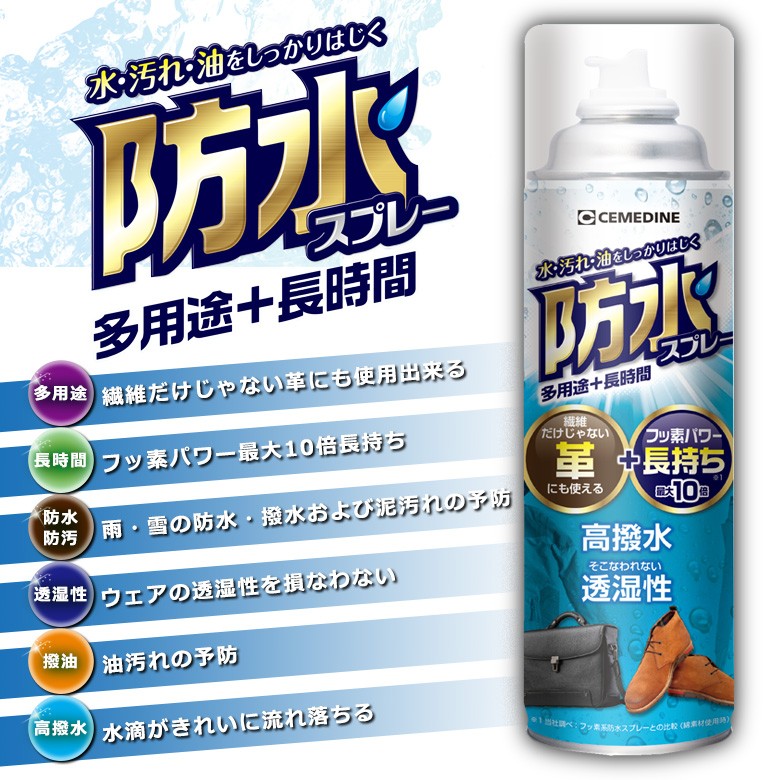 水 汚れ 油をしっかりはじく 防水スプレー 多用途+長時間 294ml フッ素 タイプ除菌 消臭 大容量 長時間 防水スプレー 靴  :4901761711005:輸入バイクパーツ卸ツイントレード - 通販 - Yahoo!ショッピング