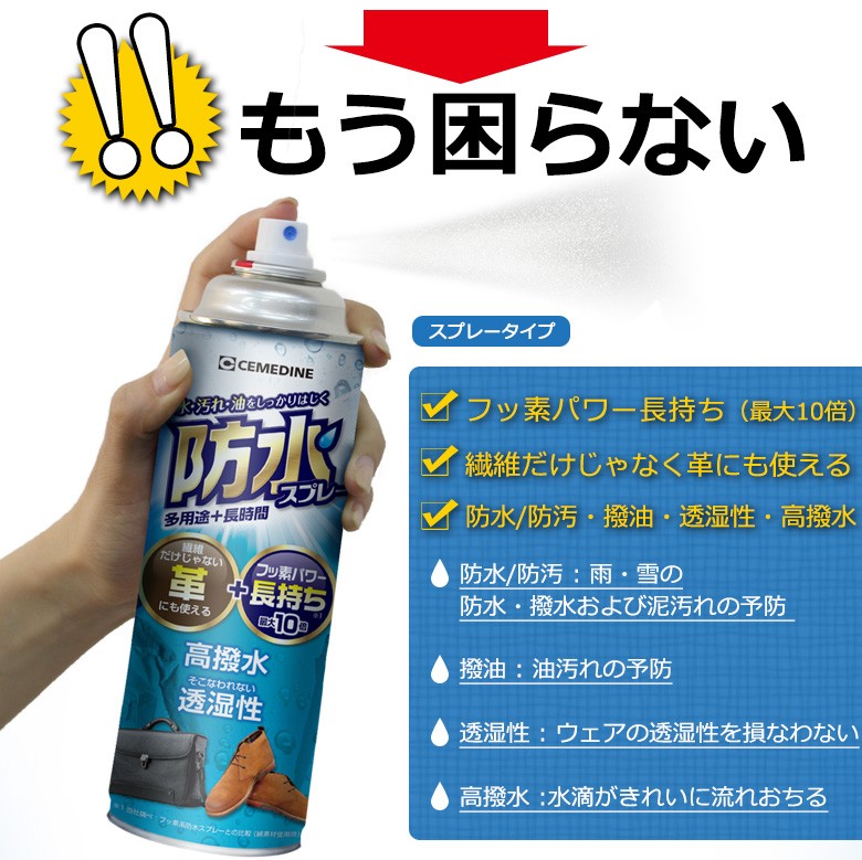 水 汚れ 油をしっかりはじく 防水スプレー 多用途+長時間 294ml フッ素 タイプ除菌 消臭 大容量 長時間 防水スプレー 靴  :4901761711005:輸入バイクパーツ卸ツイントレード - 通販 - Yahoo!ショッピング