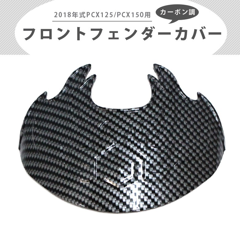 PCX PCX125 PCX150 ステンレス製 ベトナム キャリア センターキャリア 2018年式 18M/JF81-1000001 18M/KF30-1000001 ツーリング ソロツーリング キャンプツーリング