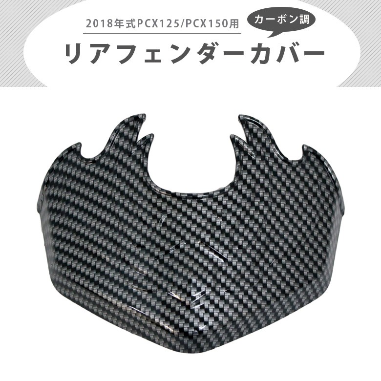PCX PCX125 PCX150 ステンレス製 ベトナム キャリア センターキャリア 2018年式 18M/JF81-1000001 18M/KF30-1000001 ツーリング ソロツーリング キャンプツーリング