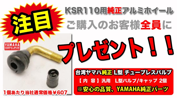 アルミホイール KSR110 ENKEI製 前後2本セット KSR110用 純正アルミホイール タイカワサキ純正 カワサキ ブラック 12インチ  カスタムパーツ : set-ksr009 : 輸入バイクパーツ卸ツイントレード - 通販 - Yahoo!ショッピング