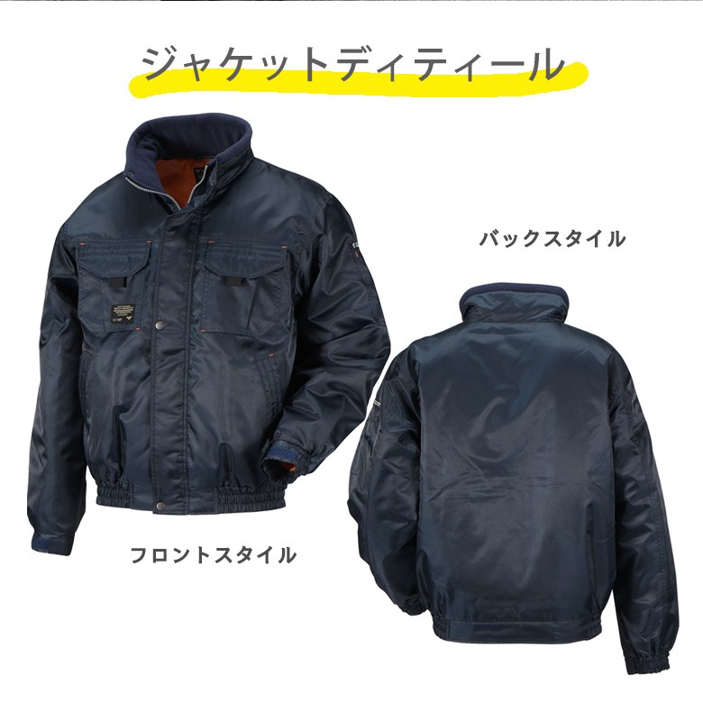 カジメイク Next ソルジャーブルゾン 上下セットメンズ 冬服 防寒