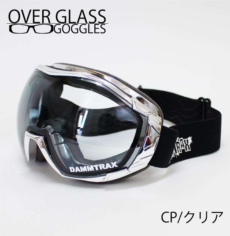 ダムトラックス オーバーグラスゴーグル (クリア/ライトスモーク)DAMMTRAX BLASTER OVER GLASS GOGGLES UVカット フルフェイスヘルメット ジェットヘルメット ハーフヘルメット バイクヘルメット シールド ブラスター BLASTER