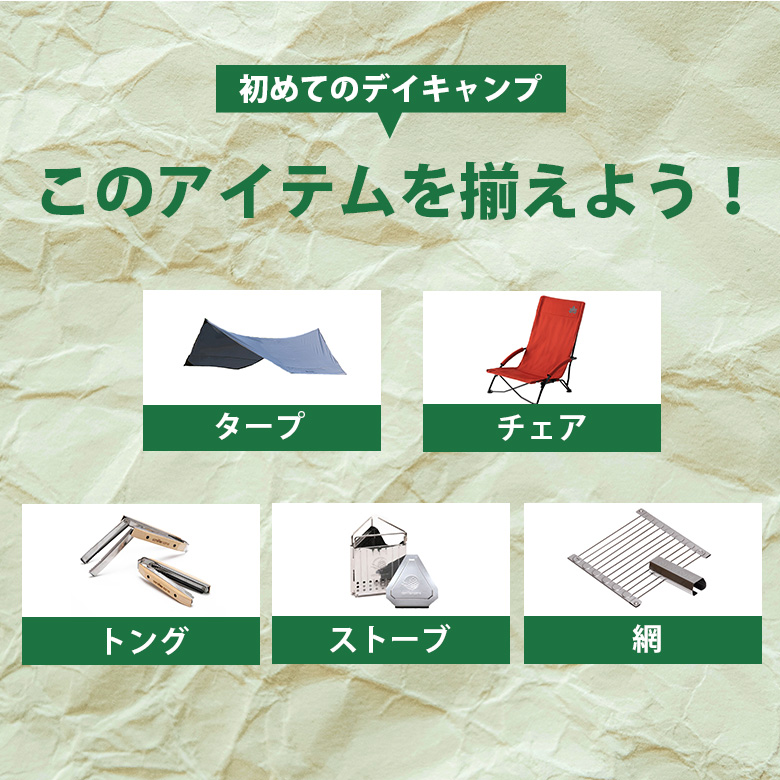 超目玉商品 デイキャンプ 5点セット LOGOS テオゴニア キャンプ用品 