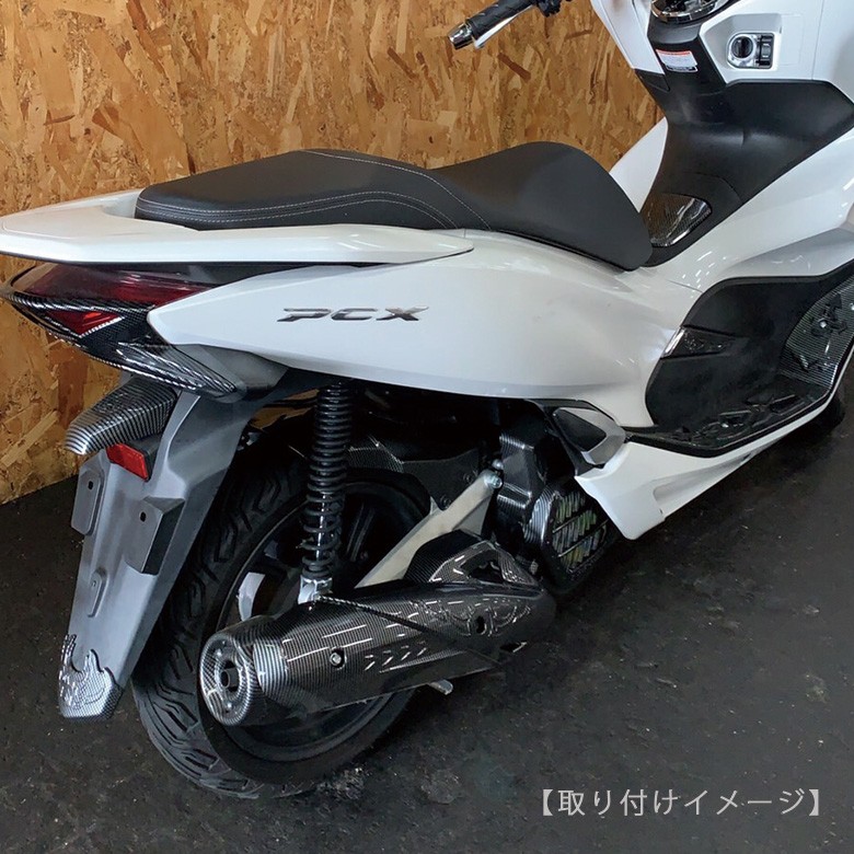 2018年式 PCX125/PCX150用カーボン調 外装パーツ 13点セット ホンダ