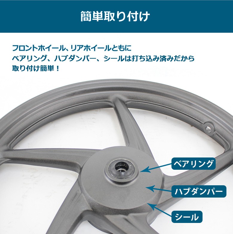 海外HONDA純正 スーパーカブ 110用 アルミ製 キャストホイール 前後