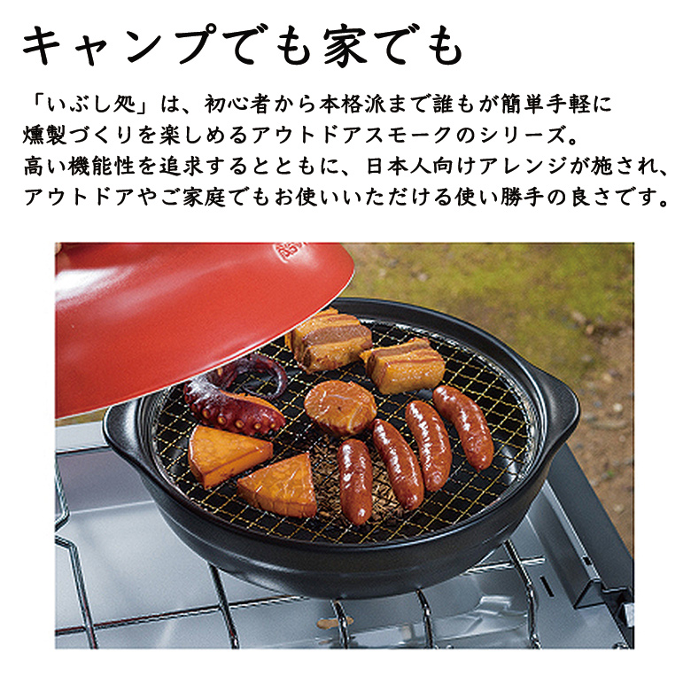 引渡し済み！SOTO スモーク 燻製 フルセット キャンプ BBQ おまけ付き 