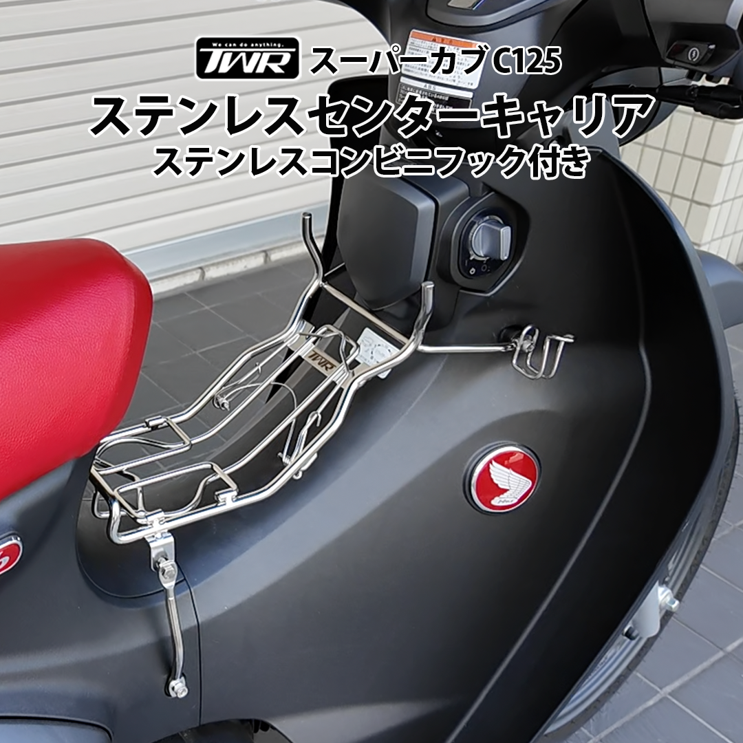 錆びにくい ステンレス ベトナムセンターキャリア＆コンビニフック