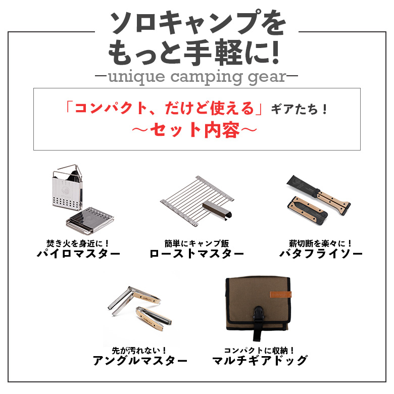 コニファーコーン ソロキャンプ焚き火台5点セット 焚き火台 BBQ