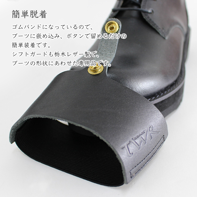 ミッドソールレザー　12足セット　ソフトタイプ シフトガードセット 栃木レザー レディース 2cm厚底ブーツ (全3