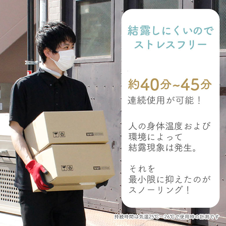 スノーリング