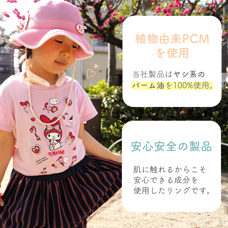 スノーリング