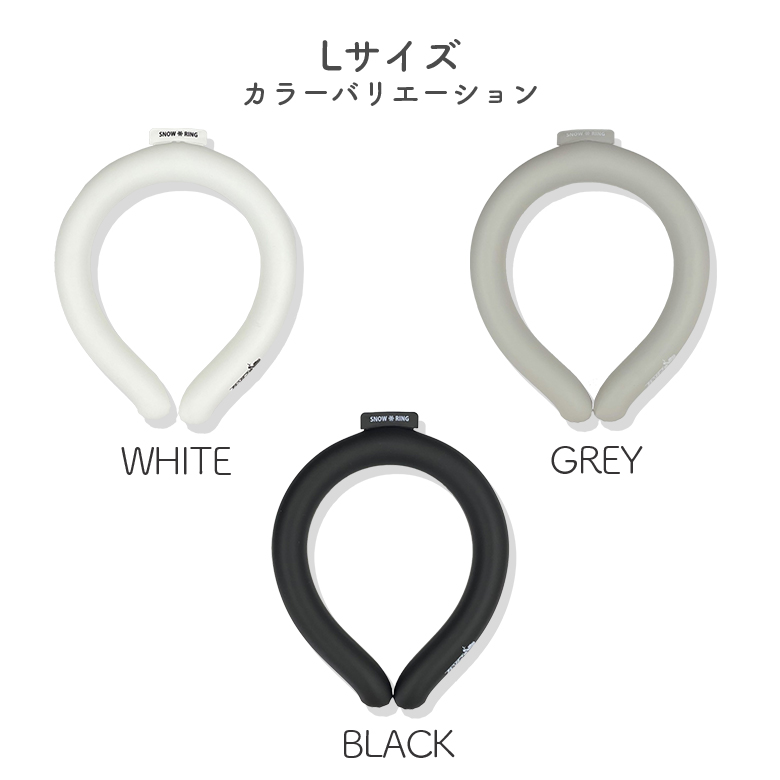 数量限定!特売 特別価格 18℃ ネック クーラー リング 大人用 アイス 作業 工事 現場 安全 熱中症 冷感グッズ スノーリング ブラック L 