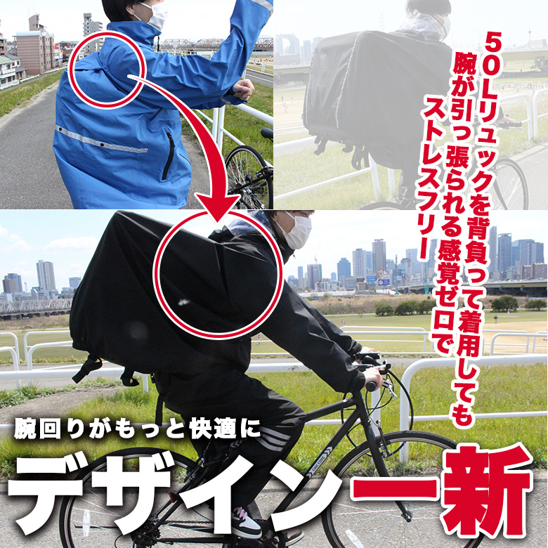 送料無料/レインコート/リュック対応/ヘルメット対応/自転車/バイク/通勤/通学/レインスーツ/男女兼用/子供/学生/レインウェア/上下セット