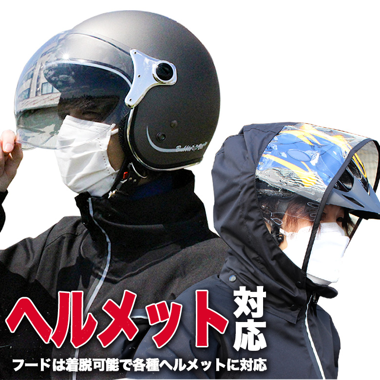 送料無料/レインコート/リュック対応/ヘルメット対応/自転車/バイク/通勤/通学/レインスーツ/男女兼用/子供/学生/レインウェア/上下セット