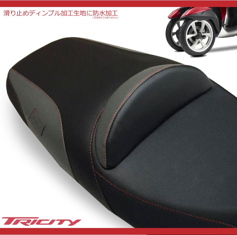 YAMAHATRICITY125トリシティ専用ウェストサポート付きカスタムシート黒レッドステッチ純正加工品TWR製 : 2cmf4730q4bl :  輸入バイクパーツ卸ツイントレード - 通販 - Yahoo!ショッピング