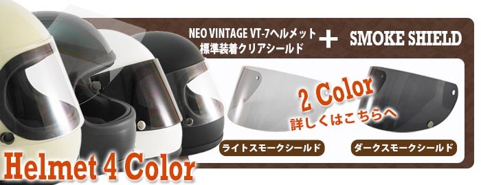 バイク ヘルメット フルフェイス 族ヘル 旧車 アメリカン チョッパー VT7 VT-7 メンズ レディース SG規格 全排気量適合 立花 タチバナ GT750 GT-750 BUCO RACER ブコレーサー レトロ ビンテージ NEO VINTAGE SERIES VT-7 族ヘル エクストリーム ハーレー ドラッグレーサー 70'S ネオ ビンテージ オフロード シールド付き NEO VINTAGE SERIES VT-7 SHOEI アライ BikeBros Original OGK kabuto ダムトラックス ワイズギア SPEED PIT 72 Jam jet helmet リード工業 NBS WINS MHR JAPAN ラフ&ロード Airhead HEAT GROUP デイトナ Marushin ceptoo コミネ SIMPSON