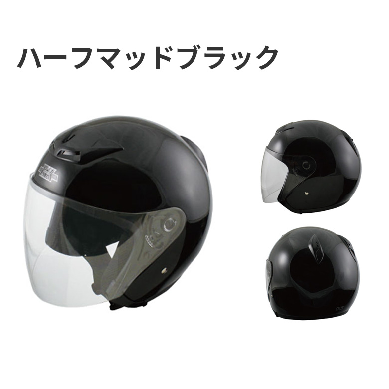 XX-505 ジェットヘルメット ハーフマッドブラック SG規格適合 全排気量対応 UVカット TNK工業 大きいサイズ XXL 洗濯 清潔  バイクヘルメット
