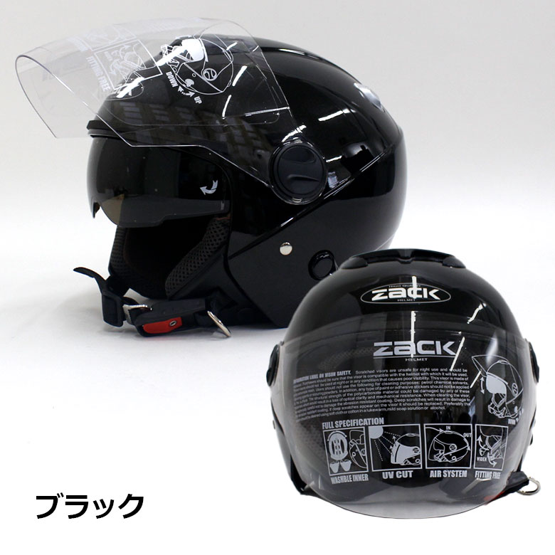 SPEEDPIT  ZACK ZJ-3 ザック  ダブルシールド ジェットヘルメット (全5色) バイクヘルメット メンズ 男性用 SG規格 全排気量対応 洗える TNK工業 蒸れ UV｜twintrade｜02