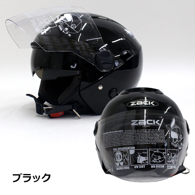 zackヘルメットシールドの商品一覧 通販 - Yahoo!ショッピング