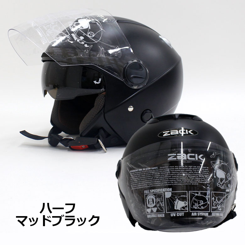 SPEEDPIT  ZACK ZJ-3 ザック  ダブルシールド ジェットヘルメット (全5色) バイクヘルメット メンズ 男性用 SG規格 全排気量対応 洗える TNK工業 蒸れ UV｜twintrade｜04