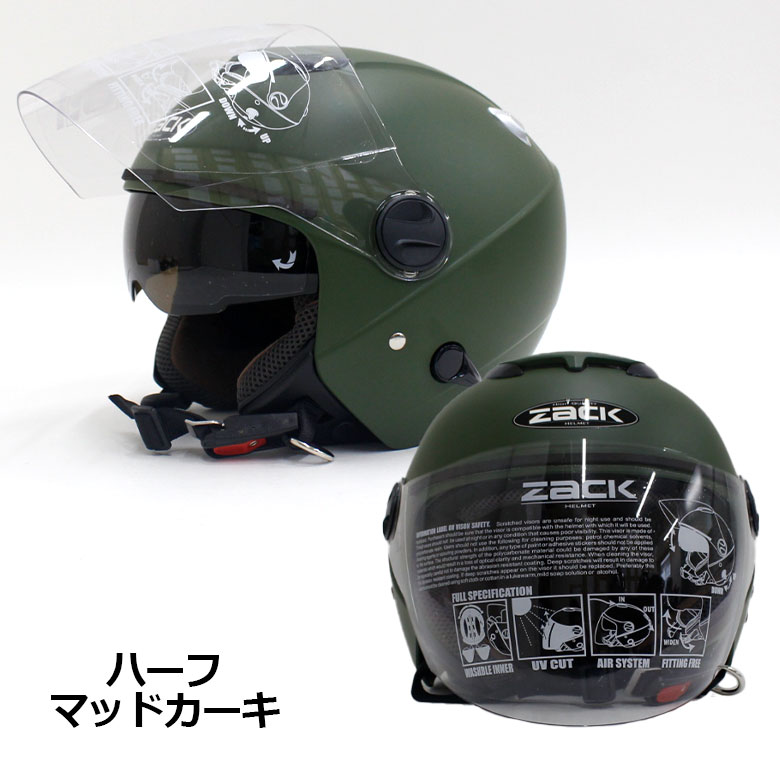 SPEEDPIT ZACK ZJ-3 ザック ダブルシールド ジェットヘルメット (全5色) バイクヘルメット メンズ 男性用 SG規格 全排気量対応  洗える TNK工業 蒸れ UV