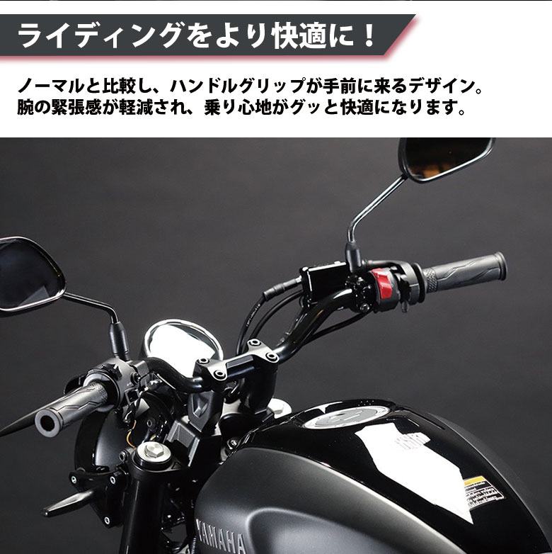 YAMAHA XSR155用  ダークバーコンフォート ハンドルバー