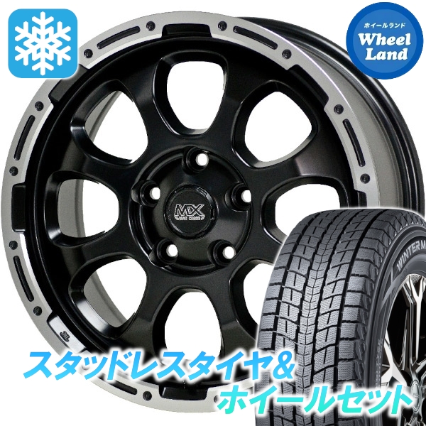 スタッドレスセット アウトランダー CW5W ウィンターマックス SJ8+ 215/70R16 100Q マッドクロス グレイス GB/P