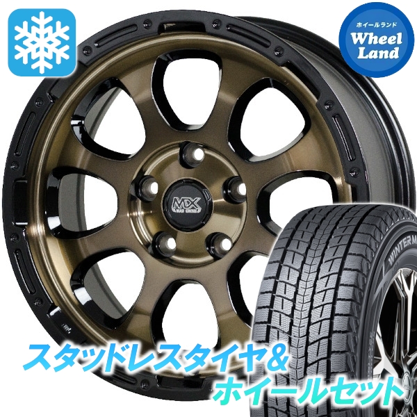 スタッドレスセット デリカＤ：５ CV5W/CV1W 4WD ウィンターマックス SJ8+ 225/70R16 103Q マッドクロス グレイス BRC/BK 2024年将来生み出すこと
