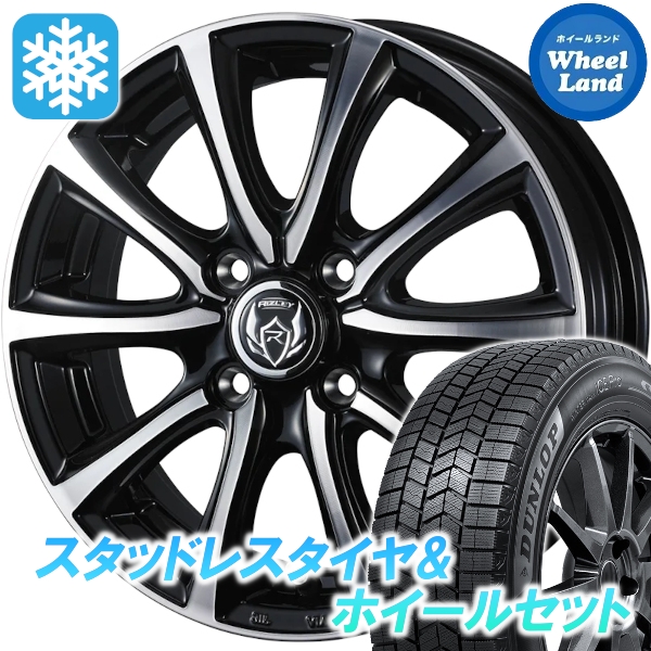 スタッドレスセット キューブ Z12系 ウィンターマックス ICE Pro 175