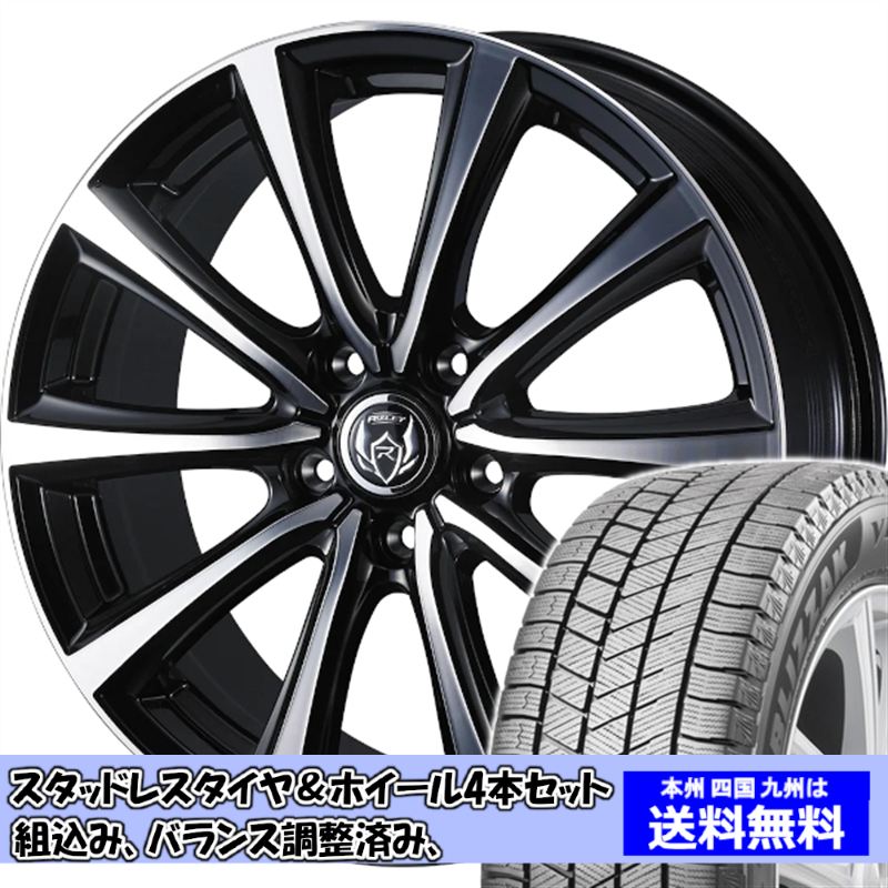スタッドレスセット デリカD：5 CV5W 2WD ブリザック VRX3 225/45R18