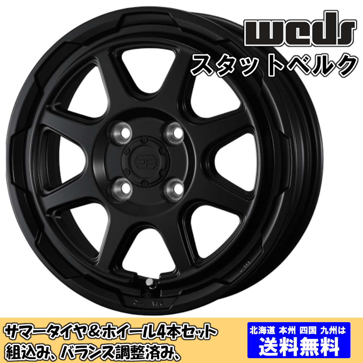 夏タイヤセット モコ MG33系 エナセーブ RV505 155/65R14 75H スタット