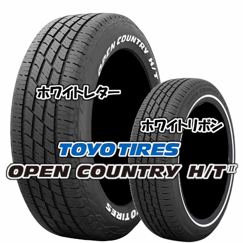 ショウタロ★225/60R17★2本送料込み★ 夏タイヤセット クロストレック GU系 オープンカントリー H/T II 225
