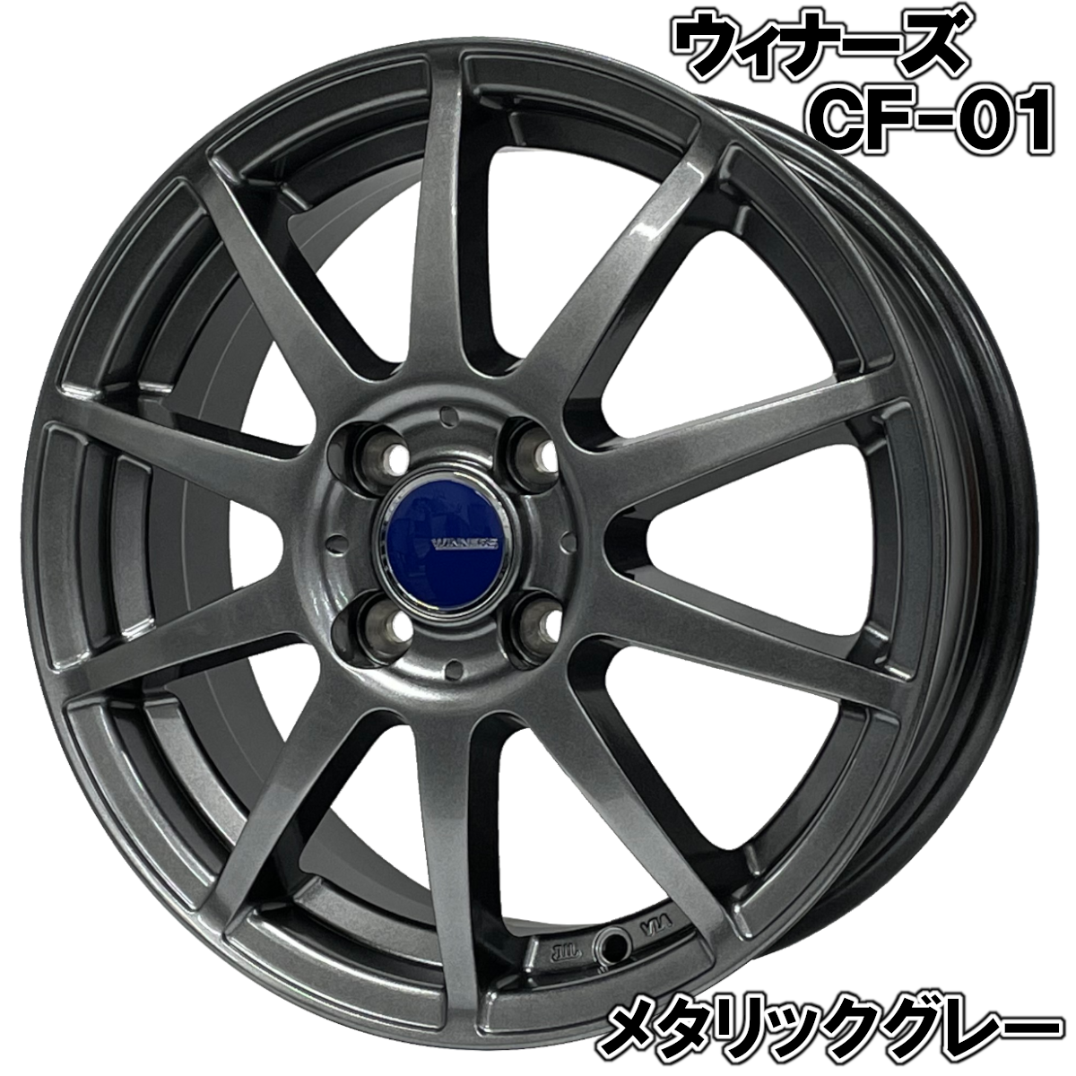 夏タイヤセット サクラ B6AW ブルーアースRV RV-03CK 165/55R15 75V ウイナーズ CF-01 メタリックグレー 2024年以降製造_画像1