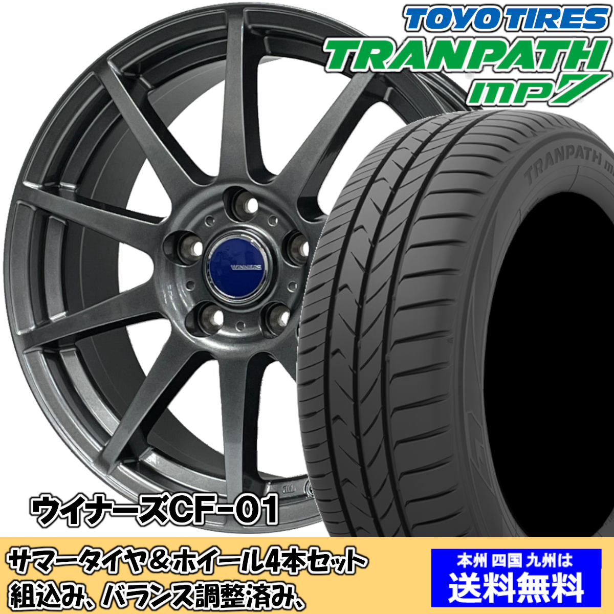 夏タイヤセット ステップワゴン RK1 トランパスmp7 195/65R15