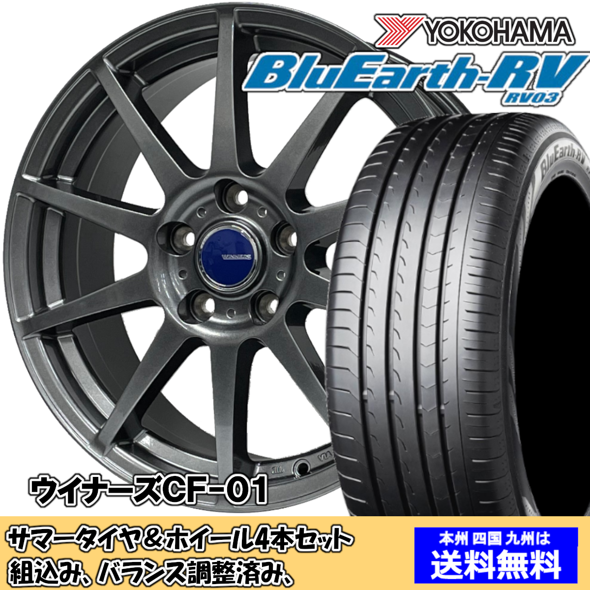 韓国ブランド通販サイト 夏タイヤセット プリウス 50系 ブルーアースRV RV-03 195/65R15 タイヤ・ホイール
