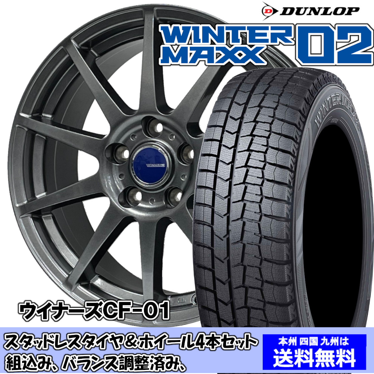 JRオリジナル　ピンズセット スタッドレスセット オデッセイ RB3、4 ウインターマックス02