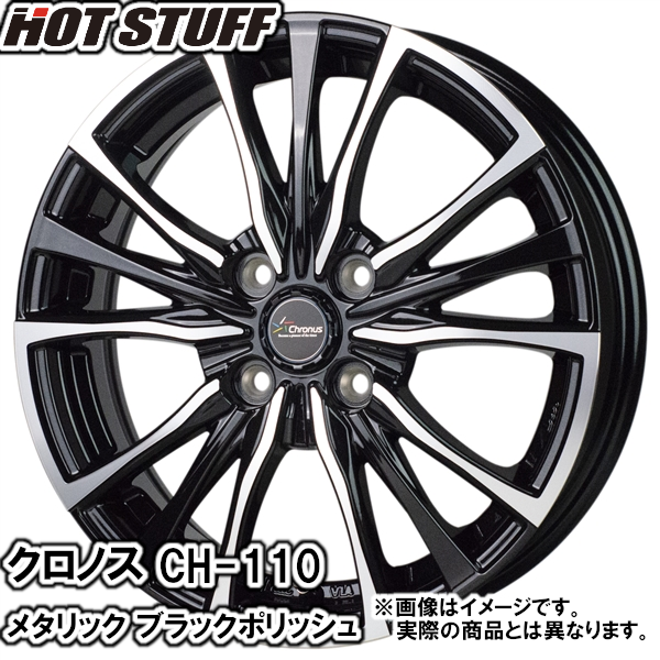 夏タイヤセット ソリオ MA15系 ルマンVプラス LM5+ 165/65R14 79H クロノス CH-110 MBK/P 2024年以降製造の画像