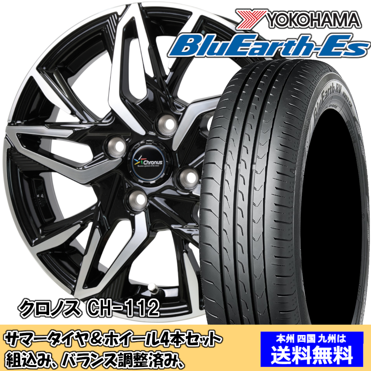 夏タイヤセット グレイス GM系 ブルーアースES ES32 185/60R15 84H