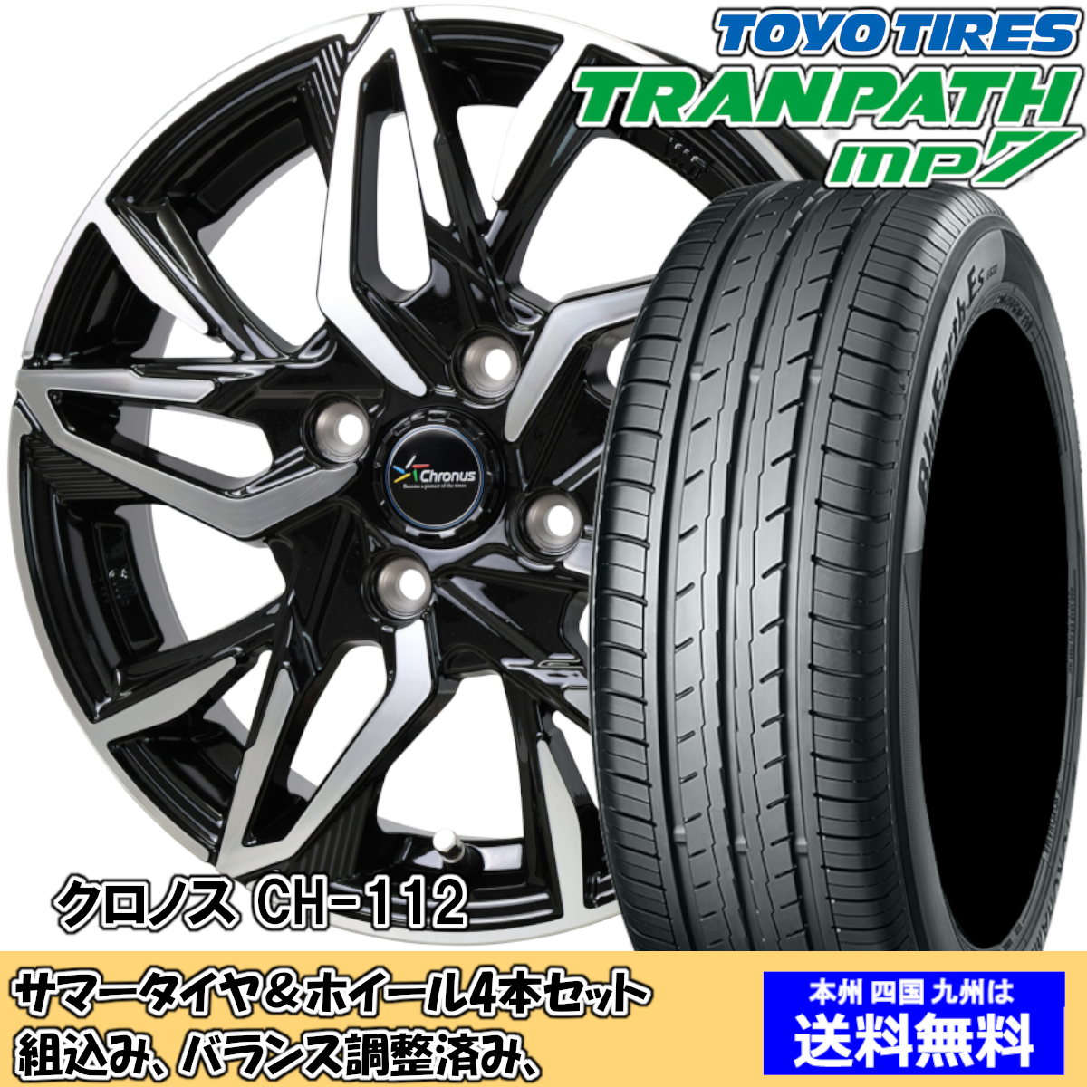 夏タイヤセット スイフト Z#53S トランパスmp7 185/55R16 83V