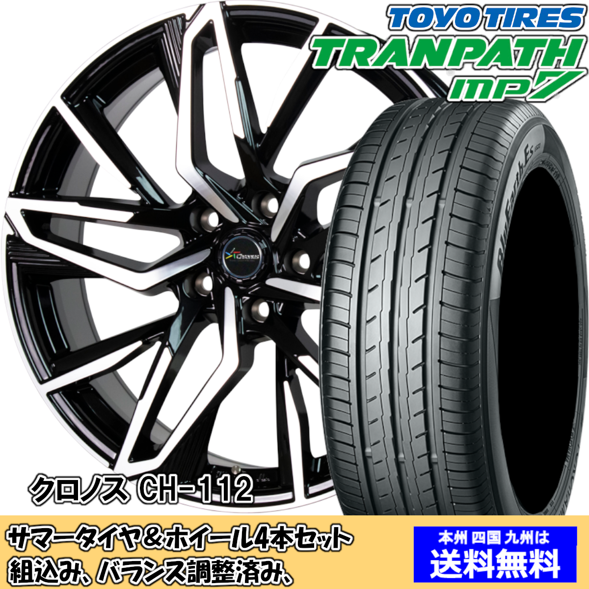 夏タイヤセット ステップワゴン RK2 4WD トランパスmp7 205/60R16 96H