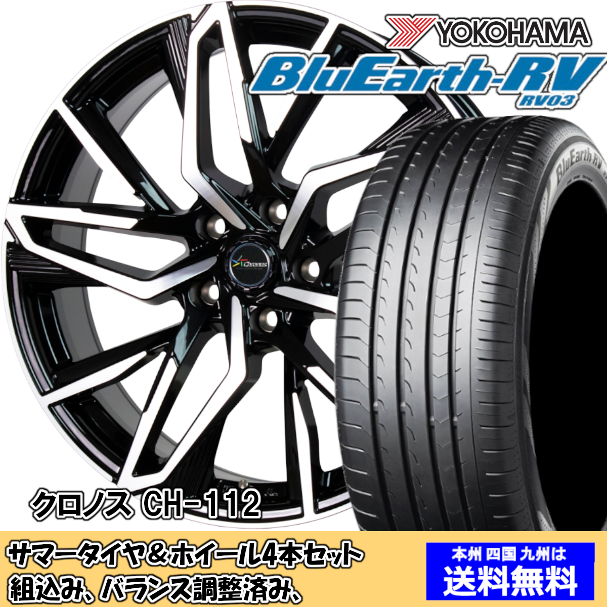 夏タイヤセット カローラ ルミオン 全グレード ブルーアースRV RV-03