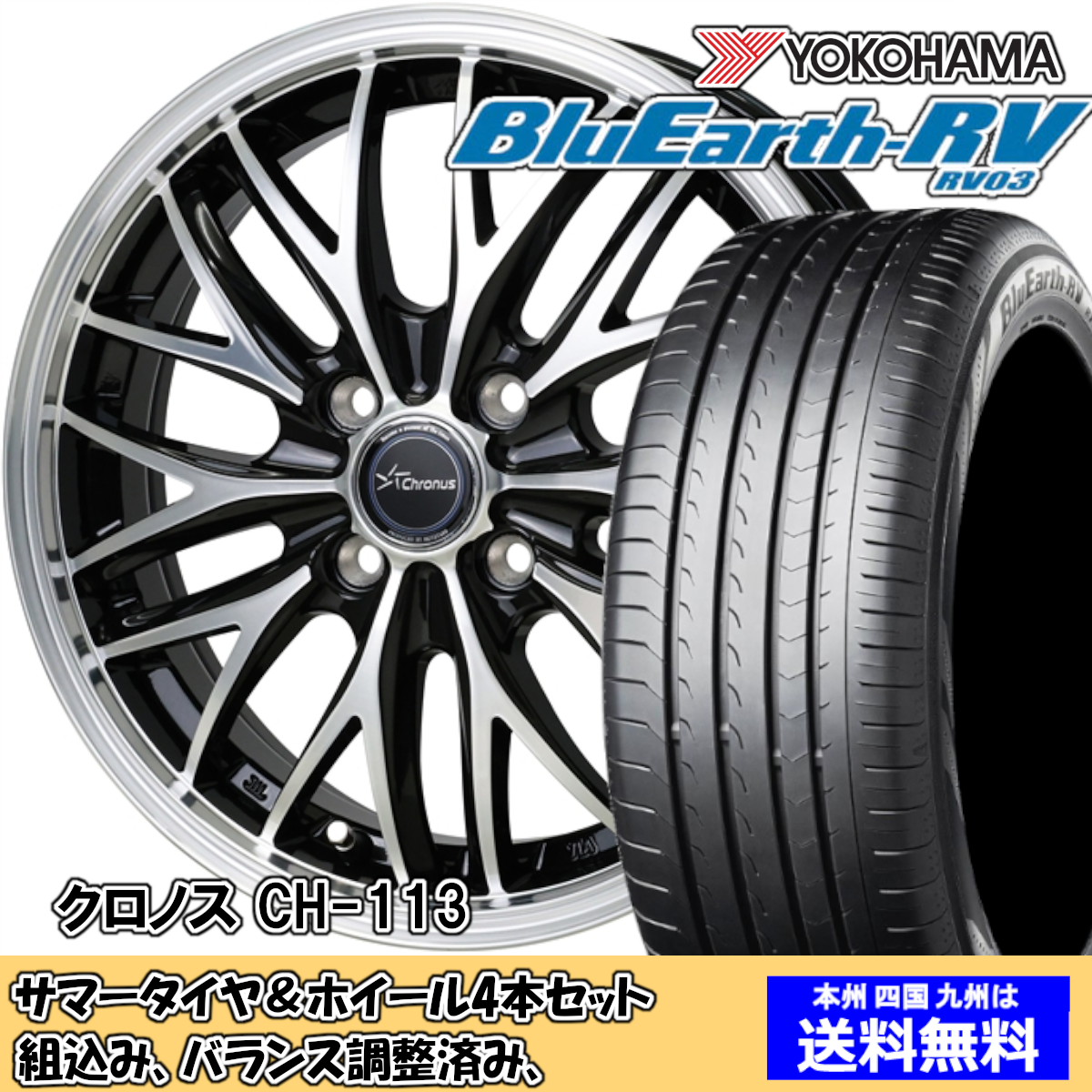 夏タイア仕掛ける カローラ アクシオ 140系 全評点 青碧地びたRV RV-03 195/65R15 91H クロノス CH-113 MBK/P 2024年今後生み出すこと 車、バイク、自転車-タイヤ、ホイール-自動車