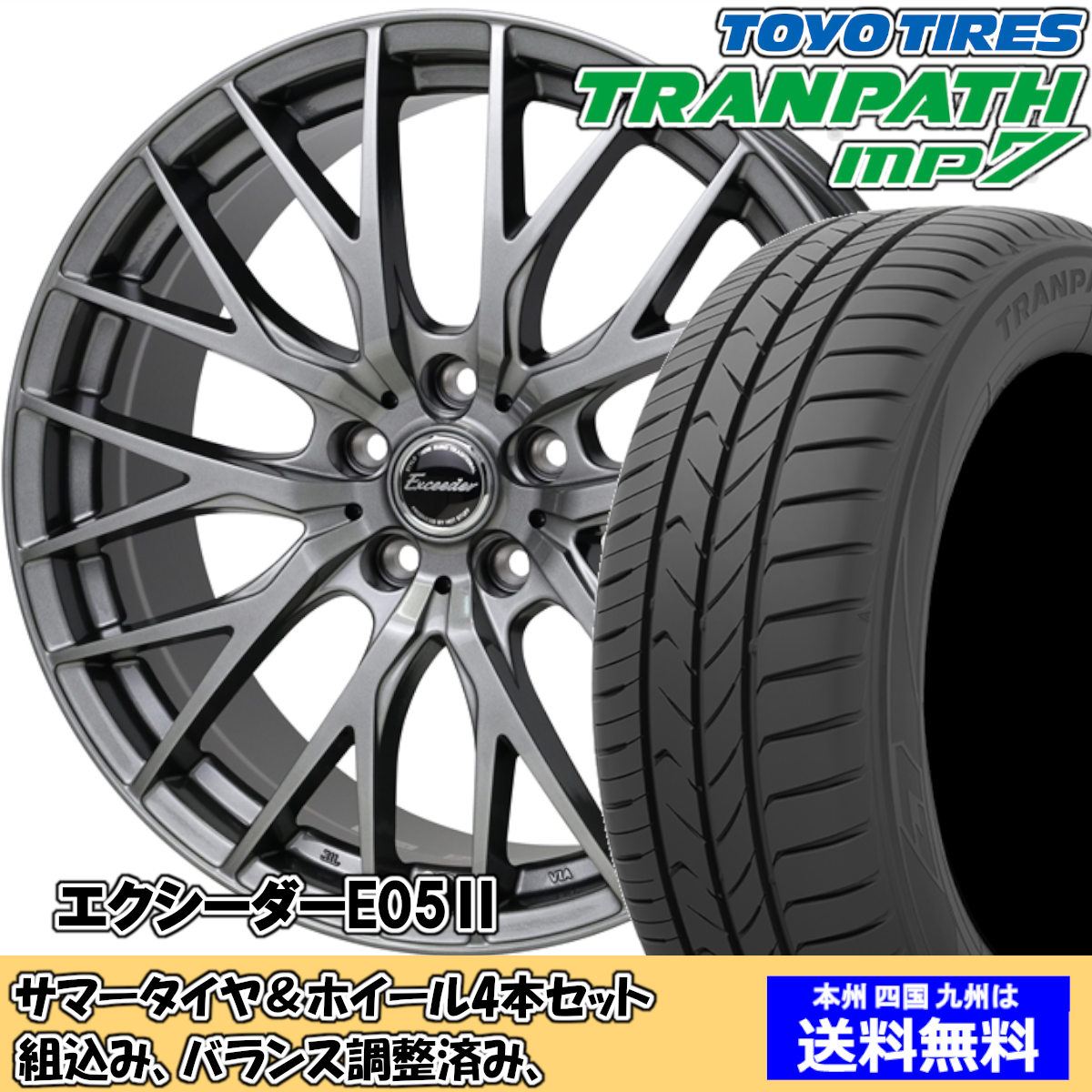 夏タイヤセット ヴァンガード 30系 240S トランパスmp7 225/65R17 102V エクシーダー E05II DS 2024年以降製造