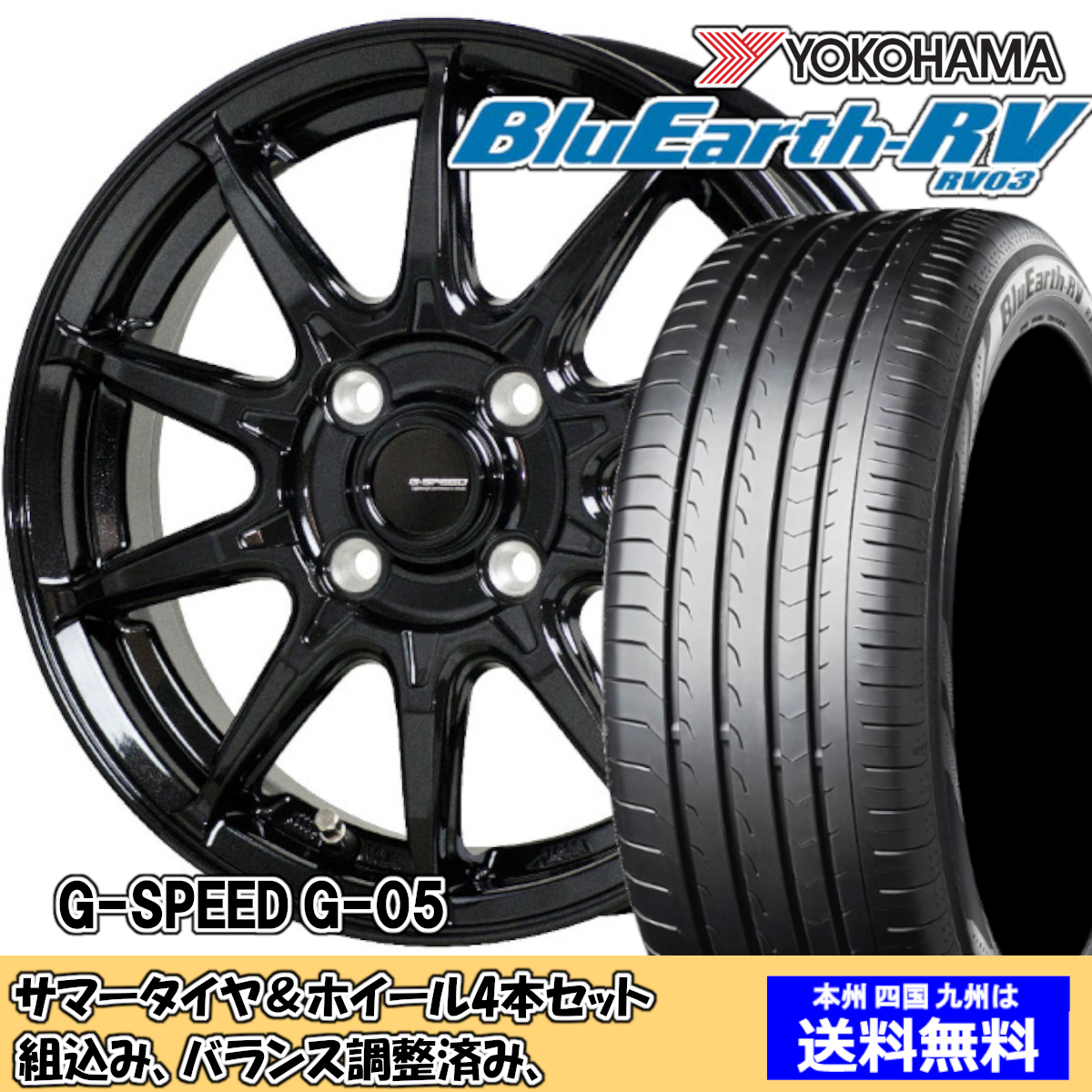 夏タイヤセット カローラ フィールダー 140系 全グレード ブルーアース 