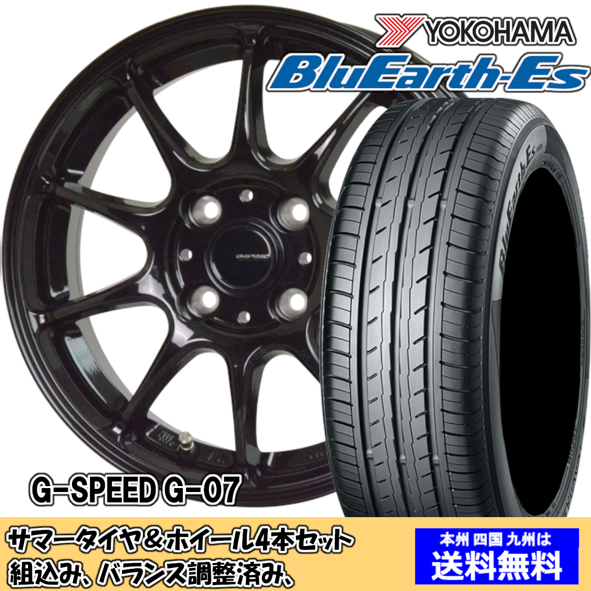 夏タイヤセット スイフト Z#72系 ブルーアースES ES32 175/65R15 84S Gスピード G-07 MBK 2024年以降製造