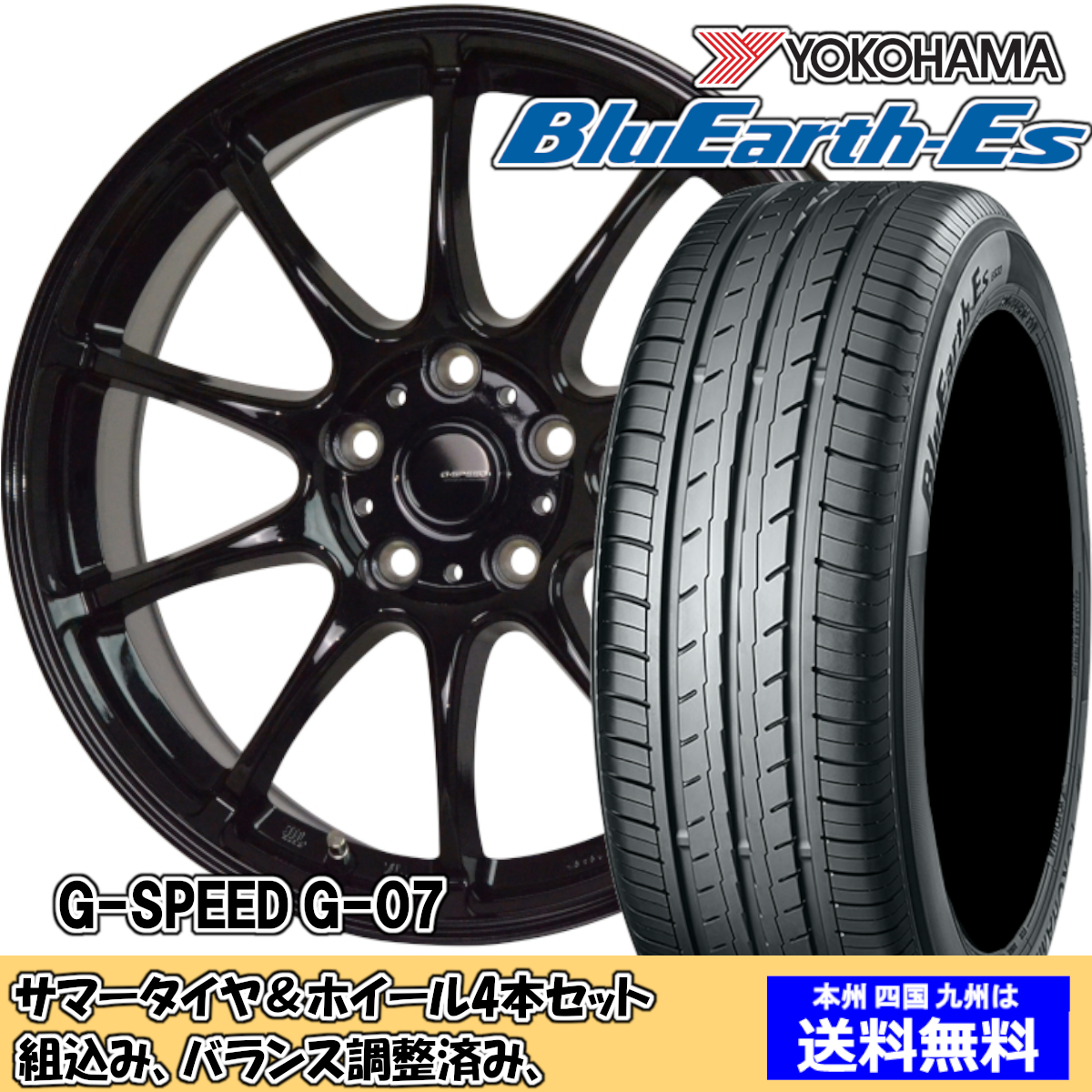 夏タイヤセット ヴォクシー ハイブリッド 80系 ブルーアースES